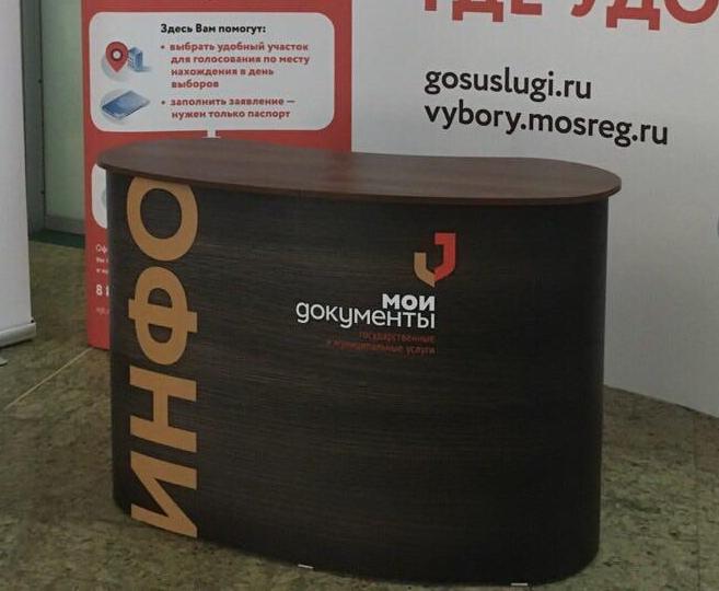 Ресепшн pop-up Соликамск мобильный стол премиум изготовление в Соликамске цена